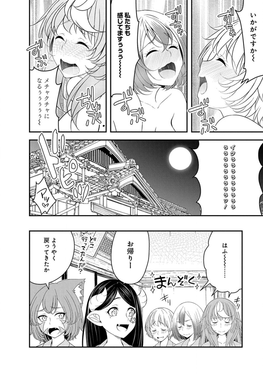 転生魔王とポンコツ勇者～魔王はカッコよく倒されたいのに、勇者がすぐ全滅しやがる～ 第33話 - Trang 10