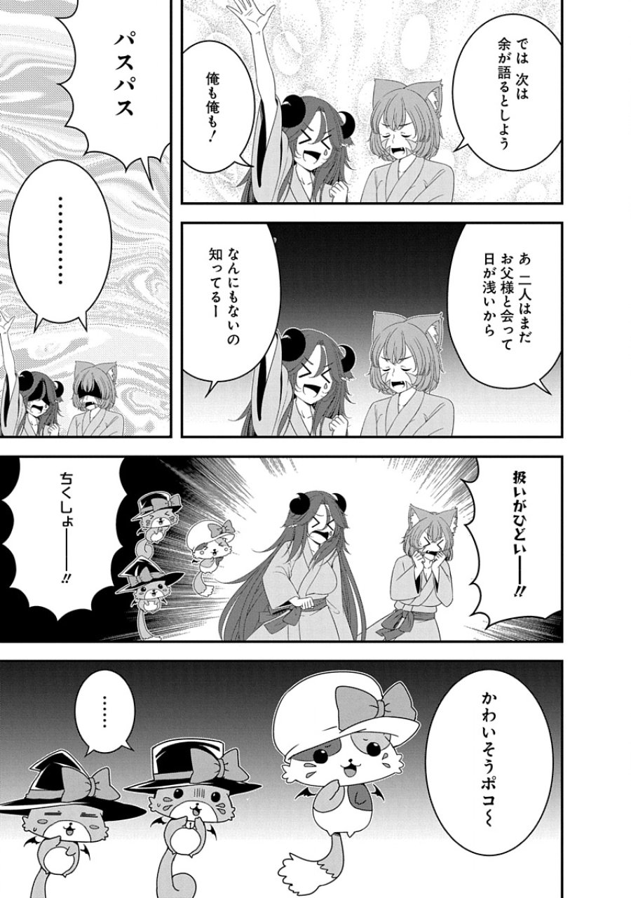 転生魔王とポンコツ勇者～魔王はカッコよく倒されたいのに、勇者がすぐ全滅しやがる～ 第33話 - Trang 11