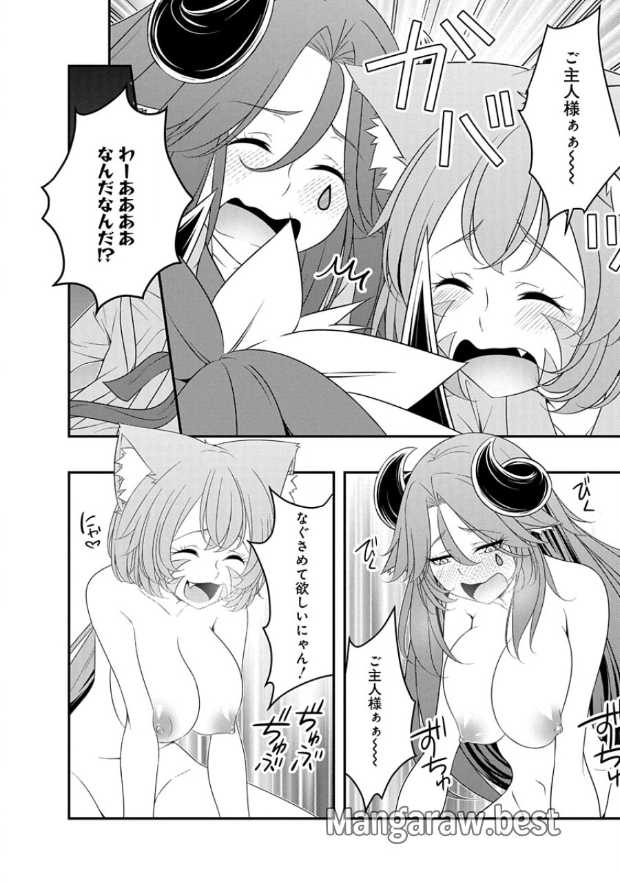 転生魔王とポンコツ勇者～魔王はカッコよく倒されたいのに、勇者がすぐ全滅しやがる～ 第33話 - Trang 12
