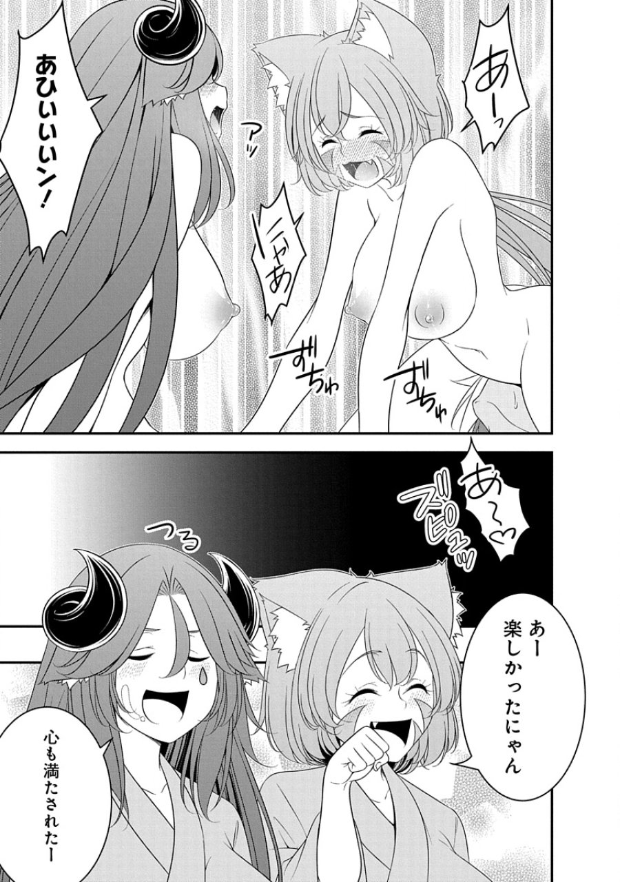 転生魔王とポンコツ勇者～魔王はカッコよく倒されたいのに、勇者がすぐ全滅しやがる～ 第33話 - Trang 13