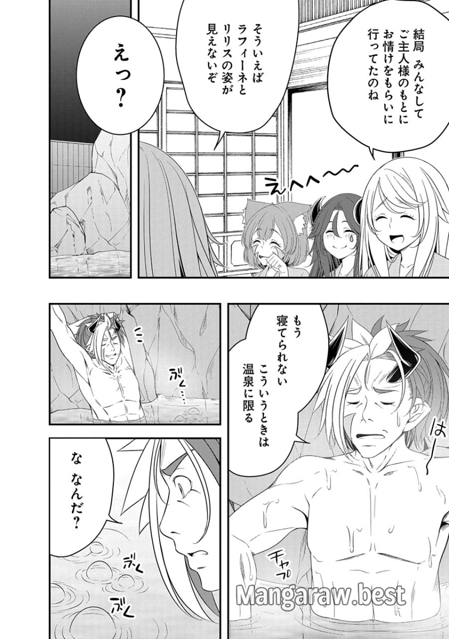 転生魔王とポンコツ勇者～魔王はカッコよく倒されたいのに、勇者がすぐ全滅しやがる～ 第33話 - Trang 14