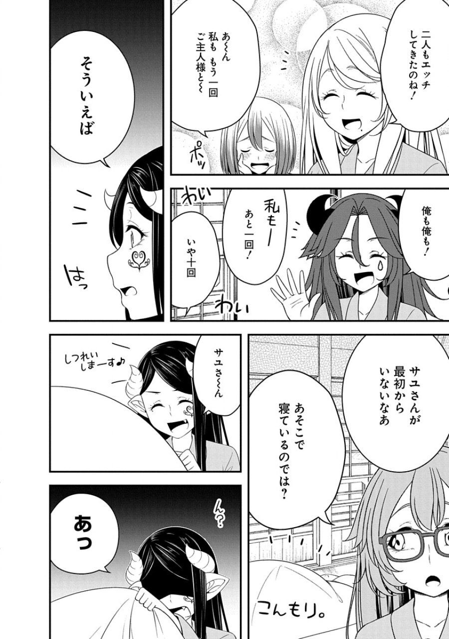 転生魔王とポンコツ勇者～魔王はカッコよく倒されたいのに、勇者がすぐ全滅しやがる～ 第33話 - Trang 18