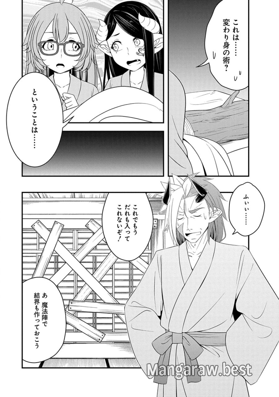 転生魔王とポンコツ勇者～魔王はカッコよく倒されたいのに、勇者がすぐ全滅しやがる～ 第33話 - Trang 19
