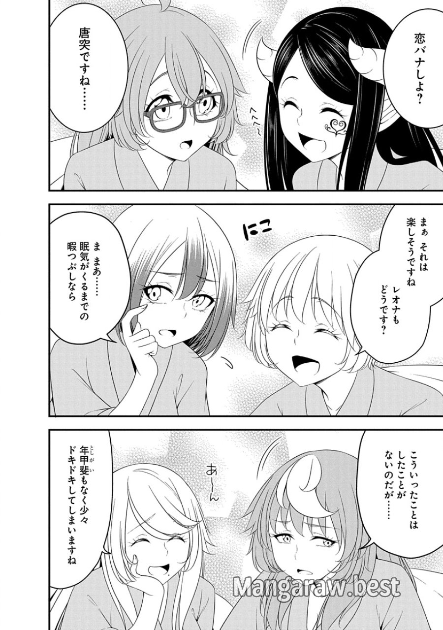 転生魔王とポンコツ勇者～魔王はカッコよく倒されたいのに、勇者がすぐ全滅しやがる～ 第33話 - Trang 2