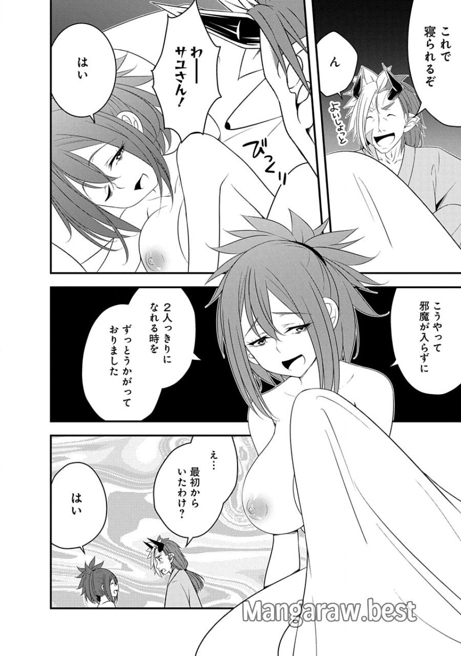 転生魔王とポンコツ勇者～魔王はカッコよく倒されたいのに、勇者がすぐ全滅しやがる～ 第33話 - Trang 20