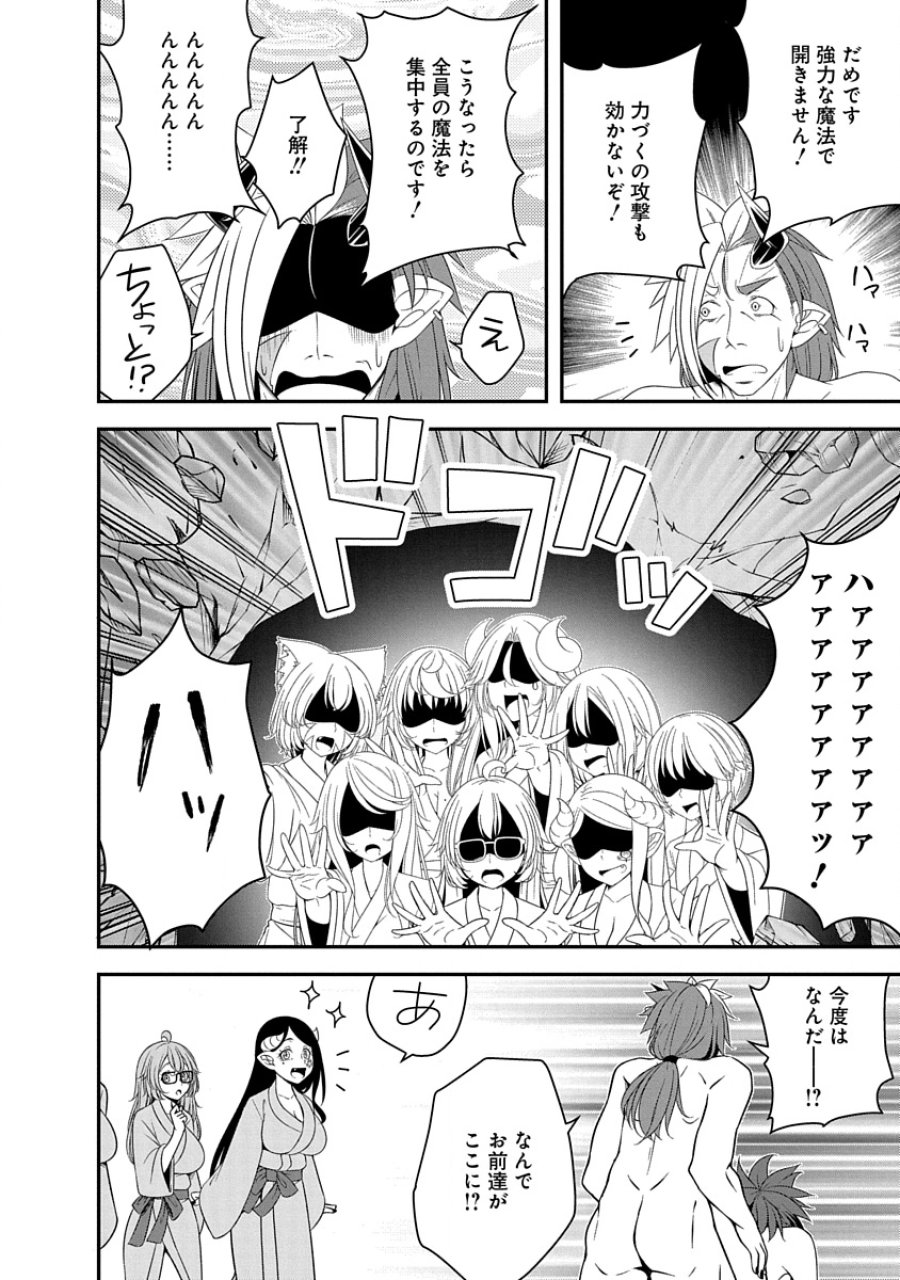 転生魔王とポンコツ勇者～魔王はカッコよく倒されたいのに、勇者がすぐ全滅しやがる～ 第33話 - Trang 22