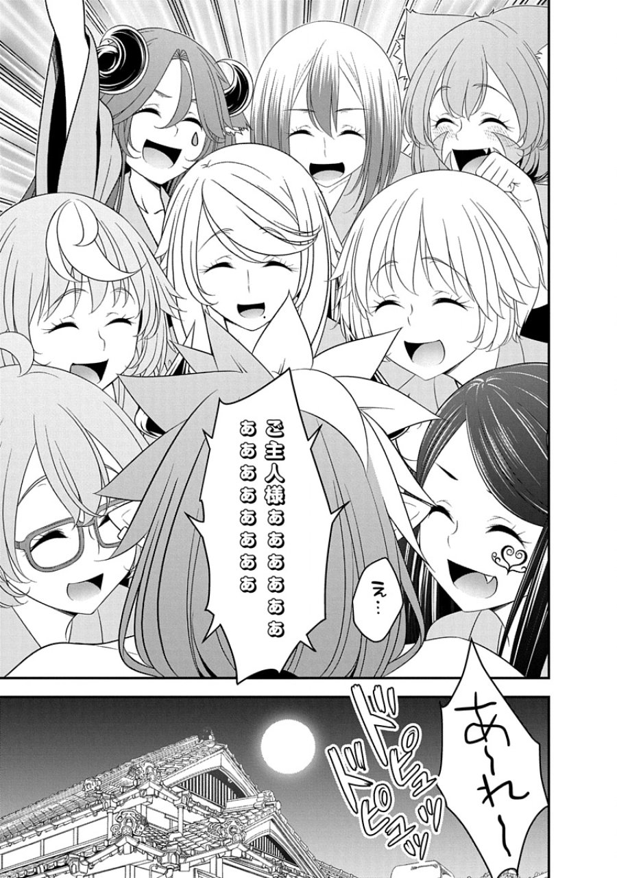 転生魔王とポンコツ勇者～魔王はカッコよく倒されたいのに、勇者がすぐ全滅しやがる～ 第33話 - Trang 23