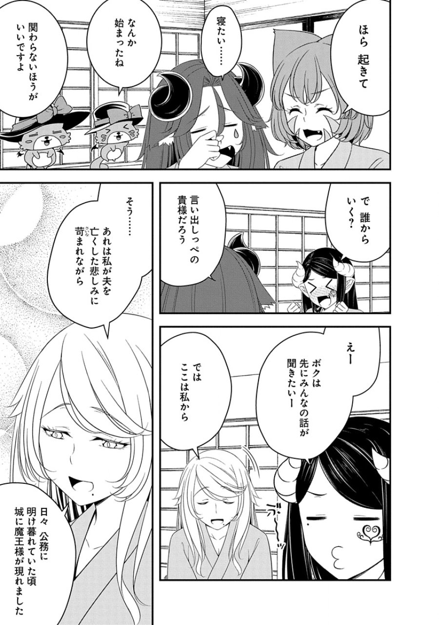 転生魔王とポンコツ勇者～魔王はカッコよく倒されたいのに、勇者がすぐ全滅しやがる～ 第33話 - Trang 3