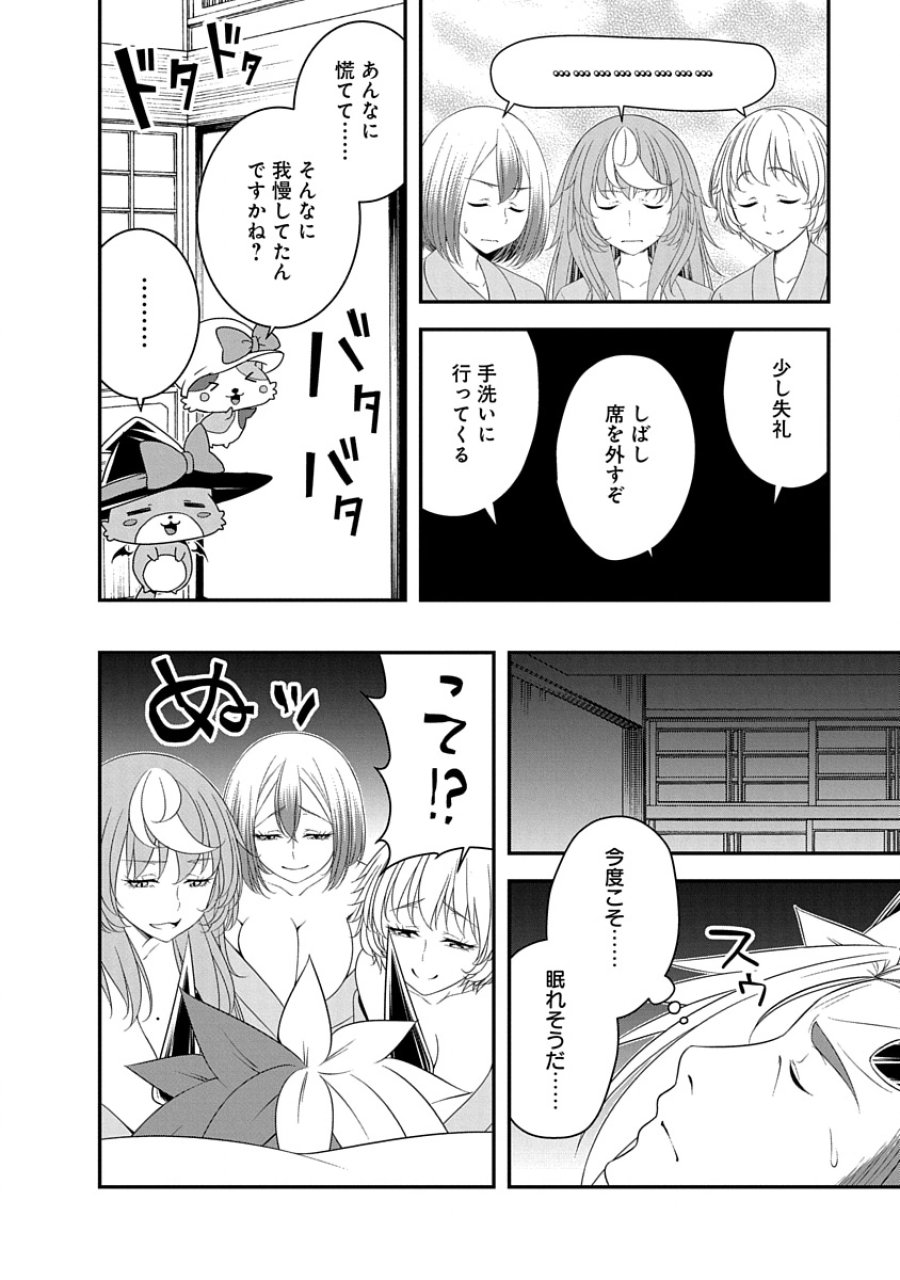 転生魔王とポンコツ勇者～魔王はカッコよく倒されたいのに、勇者がすぐ全滅しやがる～ 第33話 - Trang 8
