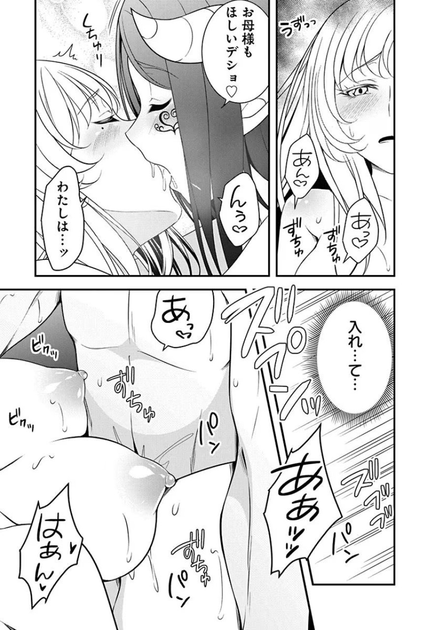 転生魔王とポンコツ勇者～魔王はカッコよく倒されたいのに、勇者がすぐ全滅しやがる～ 第22話 - Trang 21