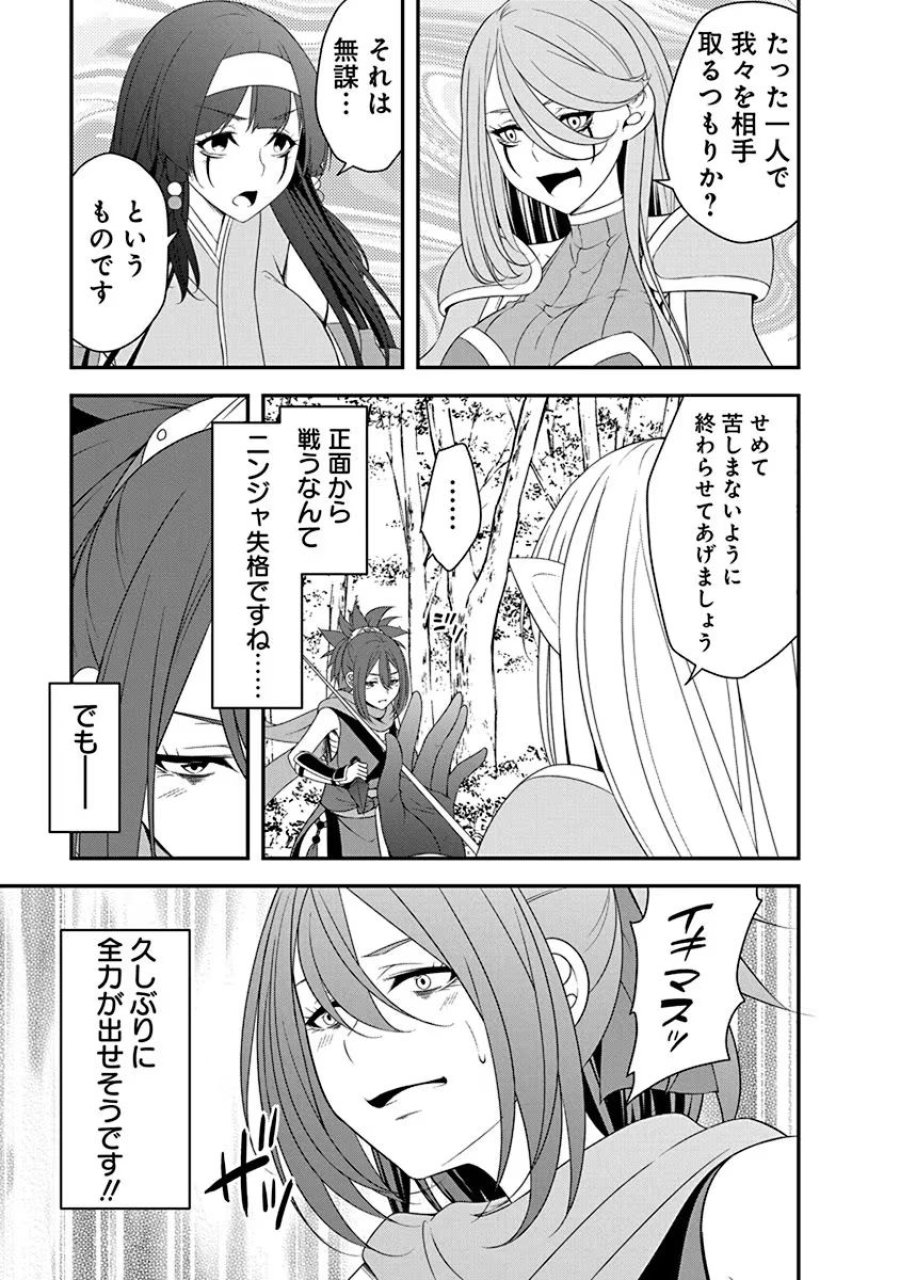 転生魔王とポンコツ勇者～魔王はカッコよく倒されたいのに、勇者がすぐ全滅しやがる～ 第22話 - Trang 3