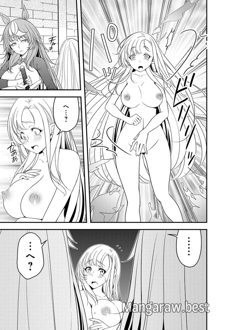 転生魔王とポンコツ勇者～魔王はカッコよく倒されたいのに、勇者がすぐ全滅しやがる～ 第34話 - Trang 21