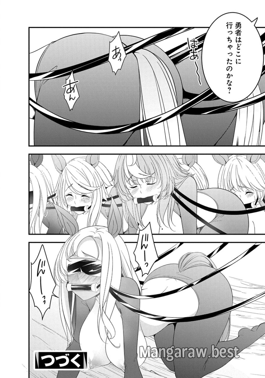 転生魔王とポンコツ勇者～魔王はカッコよく倒されたいのに、勇者がすぐ全滅しやがる～ 第34話 - Trang 24