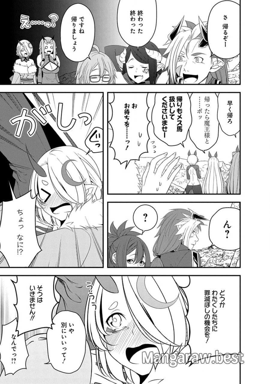 転生魔王とポンコツ勇者～魔王はカッコよく倒されたいのに、勇者がすぐ全滅しやがる～ 第34話 - Trang 7