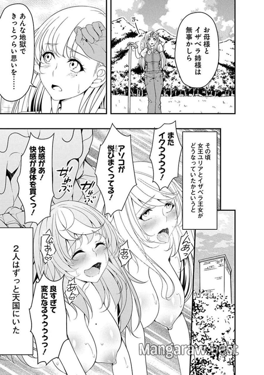 転生魔王とポンコツ勇者～魔王はカッコよく倒されたいのに、勇者がすぐ全滅しやがる～ 第13話 - Trang 11