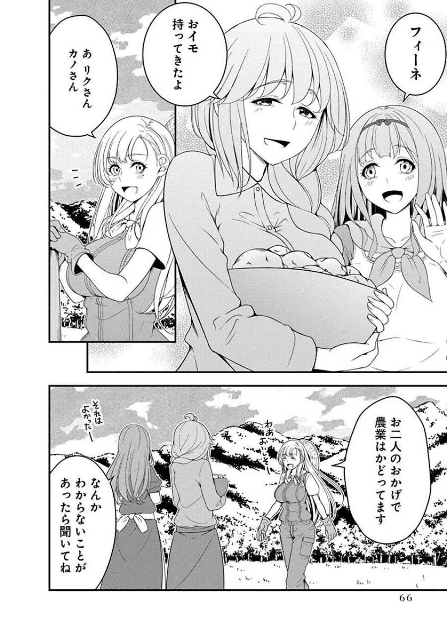 転生魔王とポンコツ勇者～魔王はカッコよく倒されたいのに、勇者がすぐ全滅しやがる～ 第13話 - Trang 12