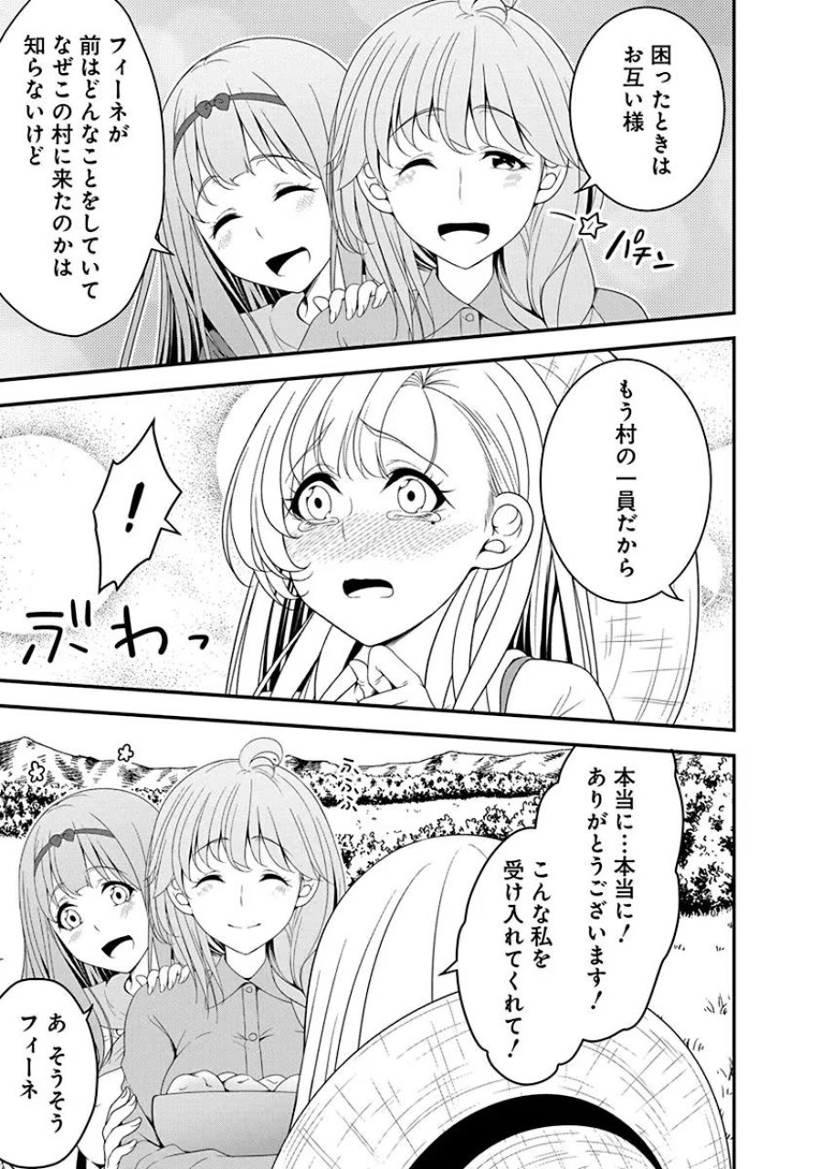 転生魔王とポンコツ勇者～魔王はカッコよく倒されたいのに、勇者がすぐ全滅しやがる～ 第13話 - Trang 13