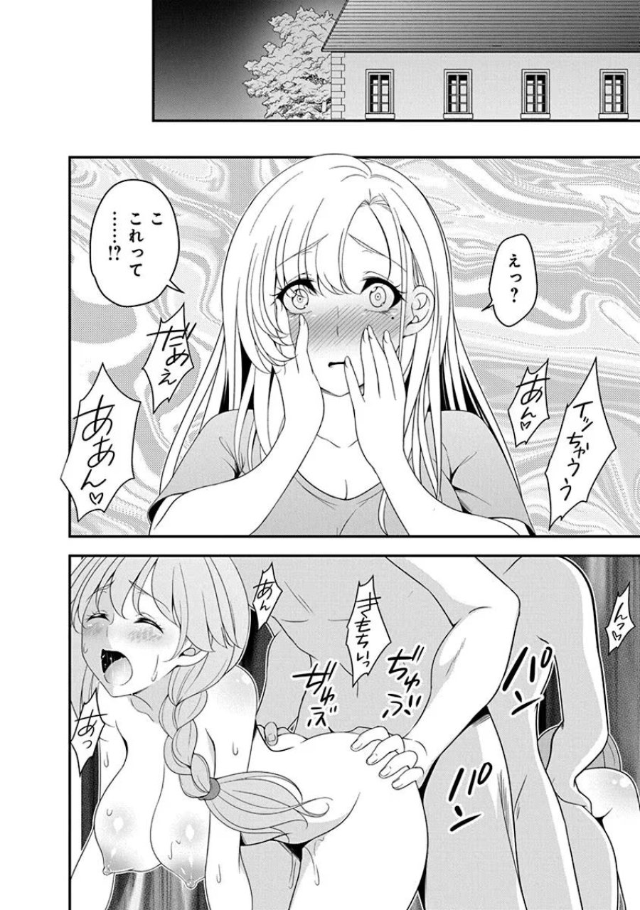 転生魔王とポンコツ勇者～魔王はカッコよく倒されたいのに、勇者がすぐ全滅しやがる～ 第13話 - Trang 16