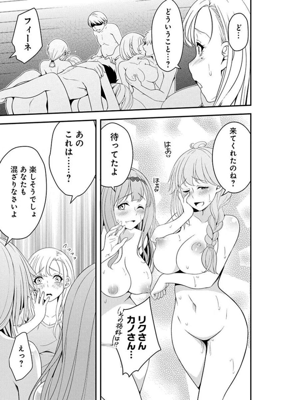 転生魔王とポンコツ勇者～魔王はカッコよく倒されたいのに、勇者がすぐ全滅しやがる～ 第13話 - Trang 17