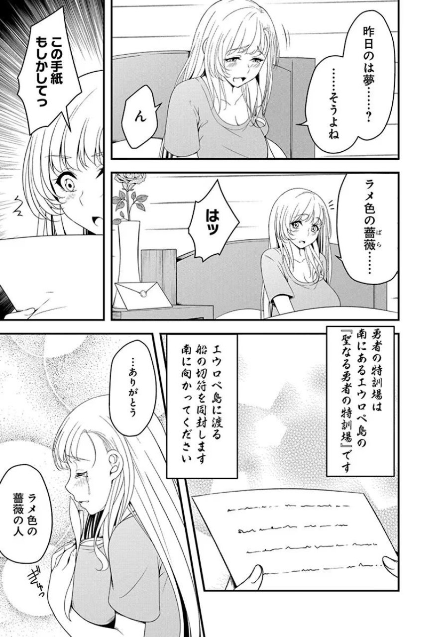 転生魔王とポンコツ勇者～魔王はカッコよく倒されたいのに、勇者がすぐ全滅しやがる～ 第13話 - Trang 23