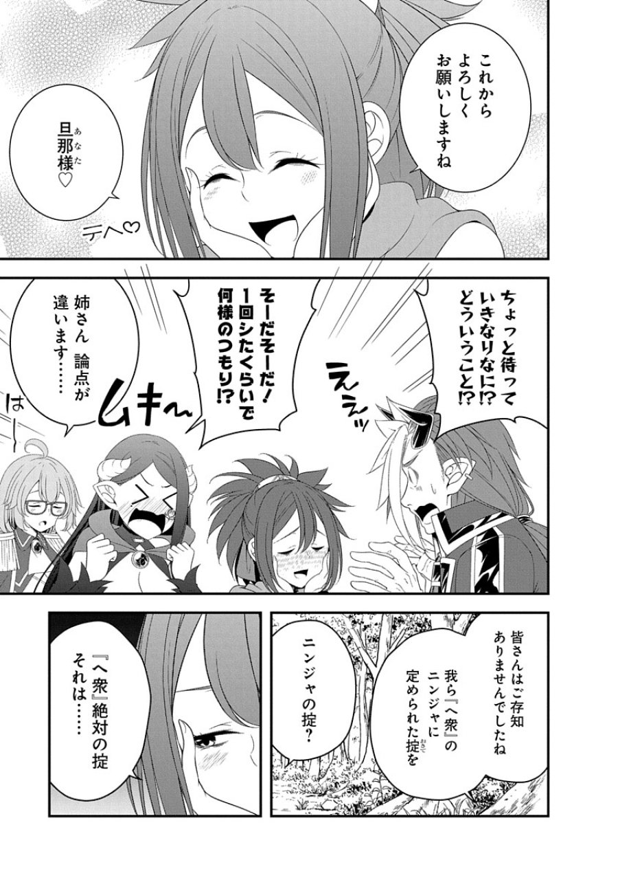 転生魔王とポンコツ勇者～魔王はカッコよく倒されたいのに、勇者がすぐ全滅しやがる～ 第29話 - Trang 1