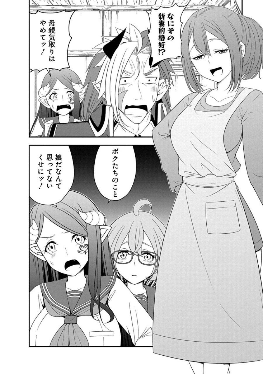 転生魔王とポンコツ勇者～魔王はカッコよく倒されたいのに、勇者がすぐ全滅しやがる～ 第29話 - Trang 10