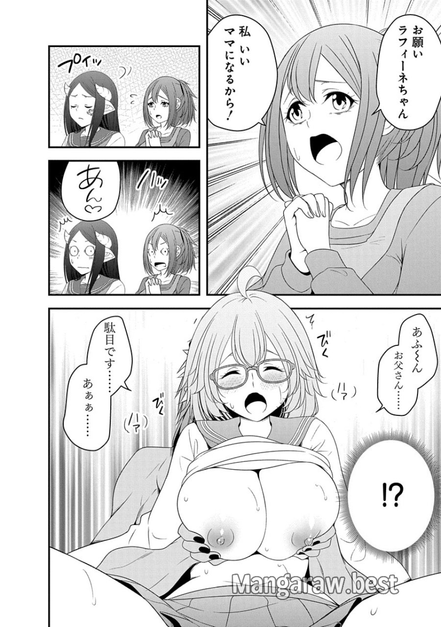 転生魔王とポンコツ勇者～魔王はカッコよく倒されたいのに、勇者がすぐ全滅しやがる～ 第29話 - Trang 16