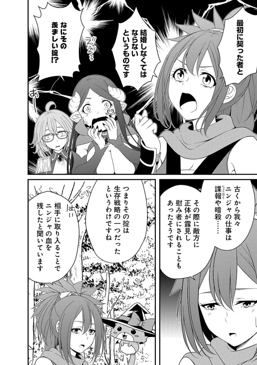 転生魔王とポンコツ勇者～魔王はカッコよく倒されたいのに、勇者がすぐ全滅しやがる～ 第29話 - Trang 2