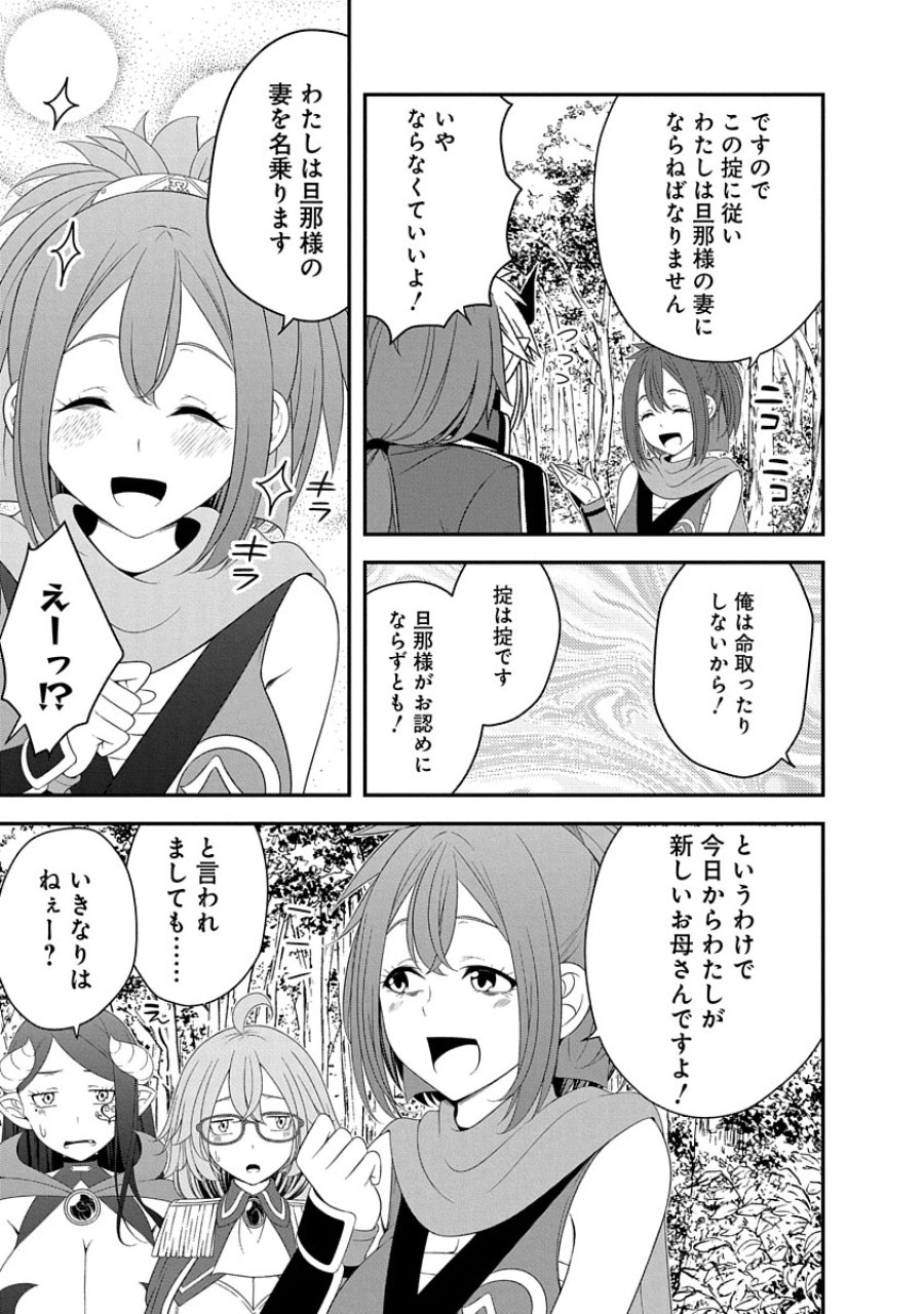 転生魔王とポンコツ勇者～魔王はカッコよく倒されたいのに、勇者がすぐ全滅しやがる～ 第29話 - Trang 3