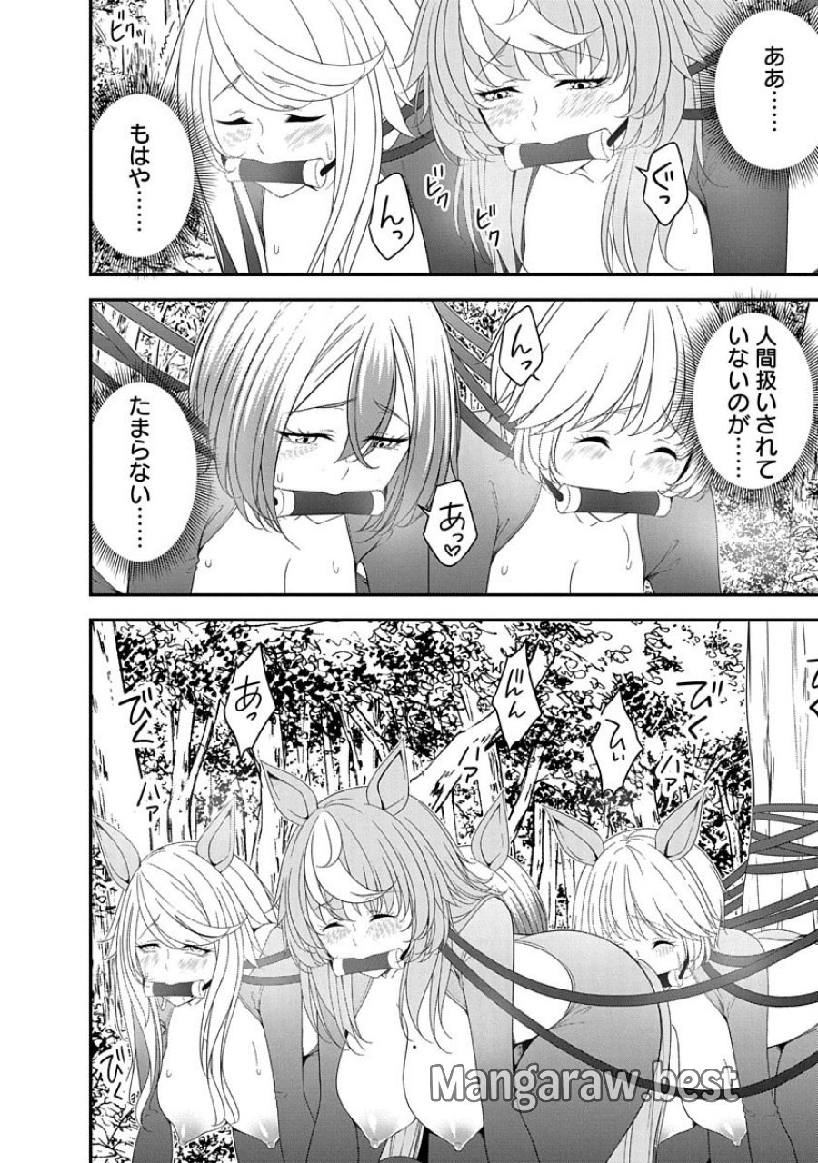 転生魔王とポンコツ勇者～魔王はカッコよく倒されたいのに、勇者がすぐ全滅しやがる～ 第29話 - Trang 8
