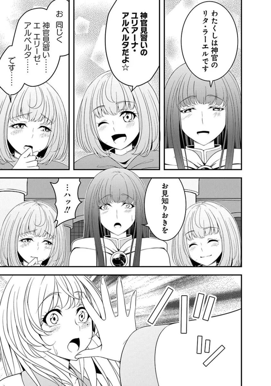 転生魔王とポンコツ勇者～魔王はカッコよく倒されたいのに、勇者がすぐ全滅しやがる～ 第18話 - Trang 15