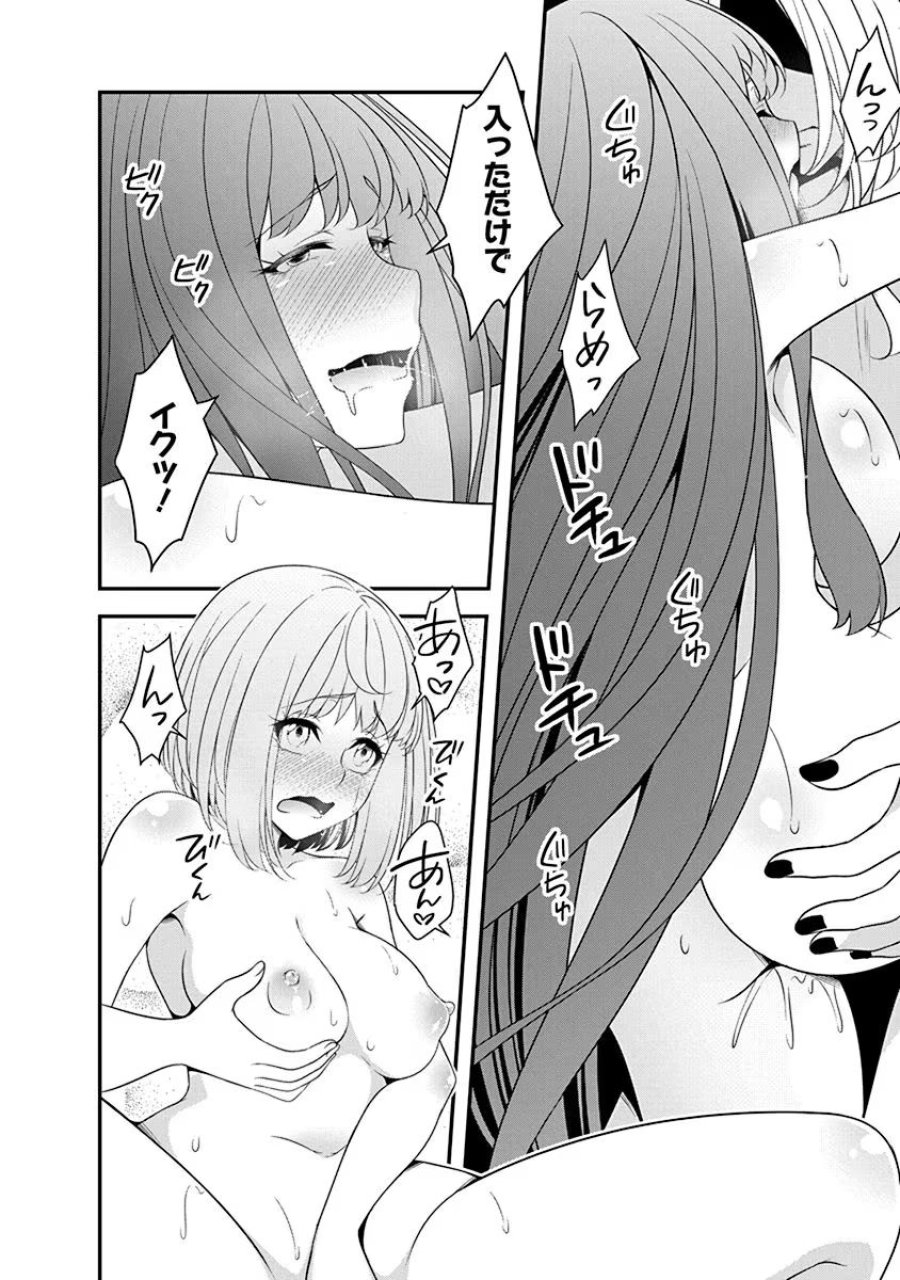 転生魔王とポンコツ勇者～魔王はカッコよく倒されたいのに、勇者がすぐ全滅しやがる～ 第18話 - Trang 20
