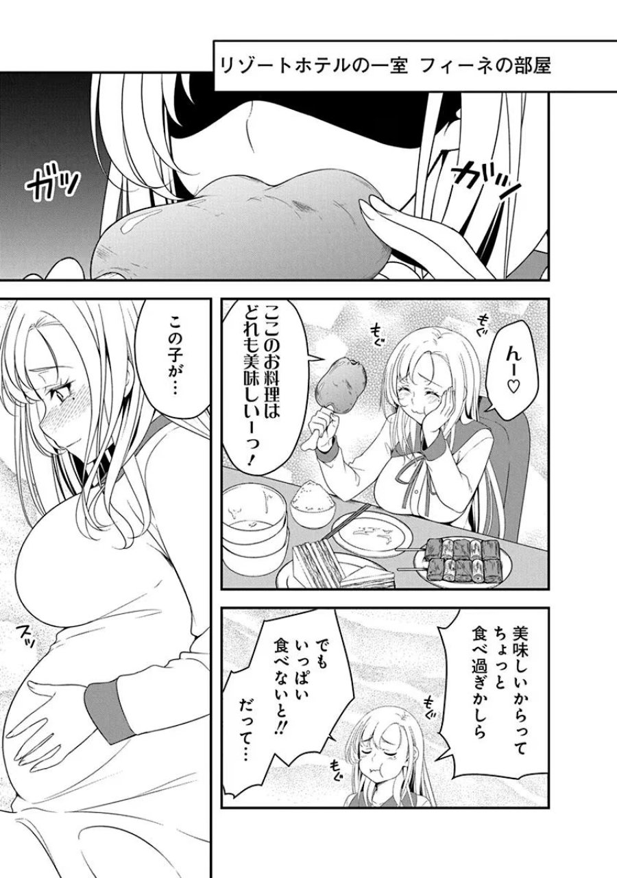 転生魔王とポンコツ勇者～魔王はカッコよく倒されたいのに、勇者がすぐ全滅しやがる～ 第18話 - Trang 5