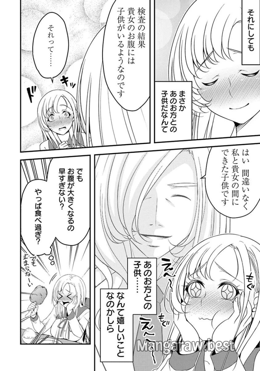 転生魔王とポンコツ勇者～魔王はカッコよく倒されたいのに、勇者がすぐ全滅しやがる～ 第18話 - Trang 6