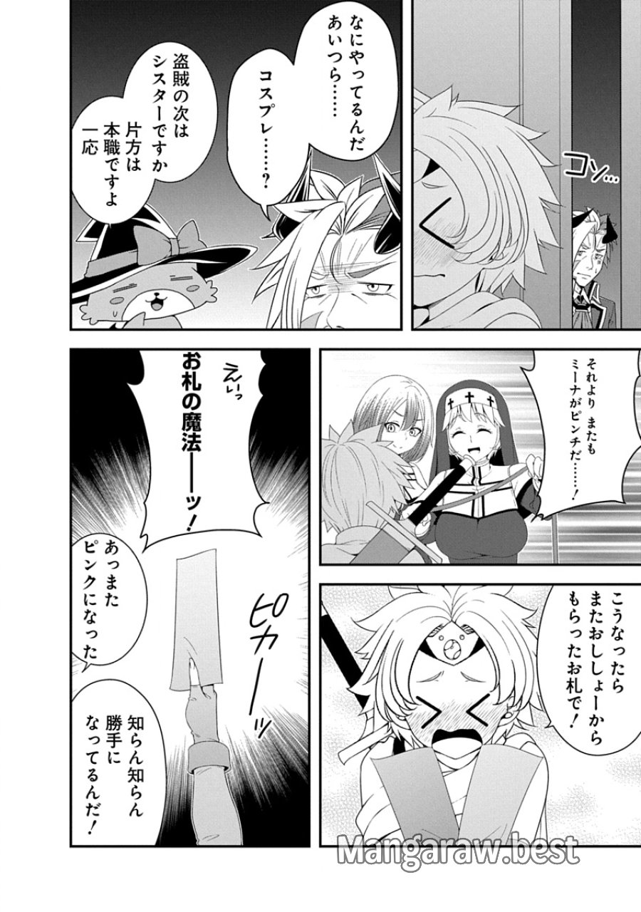 転生魔王とポンコツ勇者～魔王はカッコよく倒されたいのに、勇者がすぐ全滅しやがる～ 第40話 - Page 18
