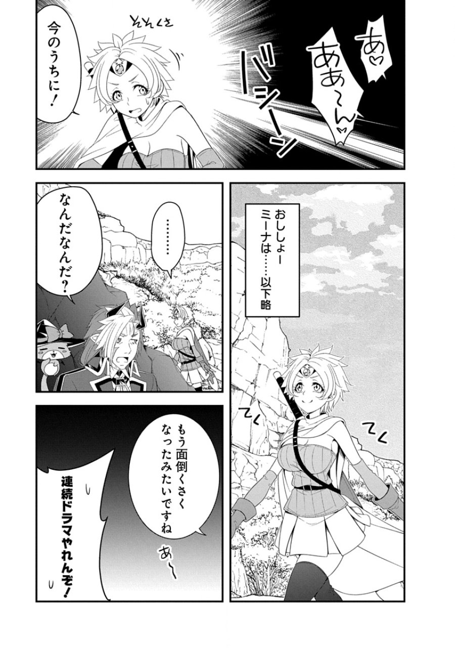 転生魔王とポンコツ勇者～魔王はカッコよく倒されたいのに、勇者がすぐ全滅しやがる～ 第40話 - Page 21