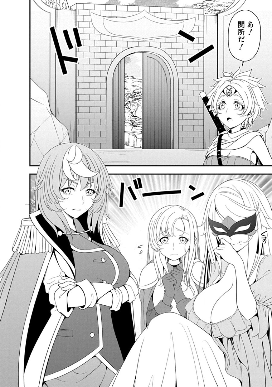 転生魔王とポンコツ勇者～魔王はカッコよく倒されたいのに、勇者がすぐ全滅しやがる～ 第40話 - Page 22