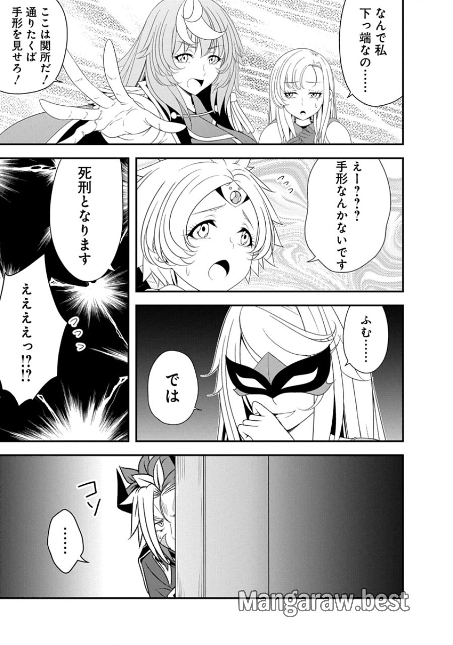 転生魔王とポンコツ勇者～魔王はカッコよく倒されたいのに、勇者がすぐ全滅しやがる～ 第40話 - Page 23