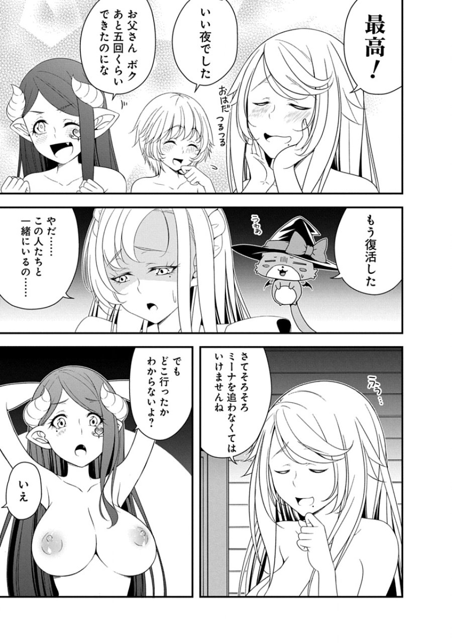 転生魔王とポンコツ勇者～魔王はカッコよく倒されたいのに、勇者がすぐ全滅しやがる～ 第40話 - Page 3