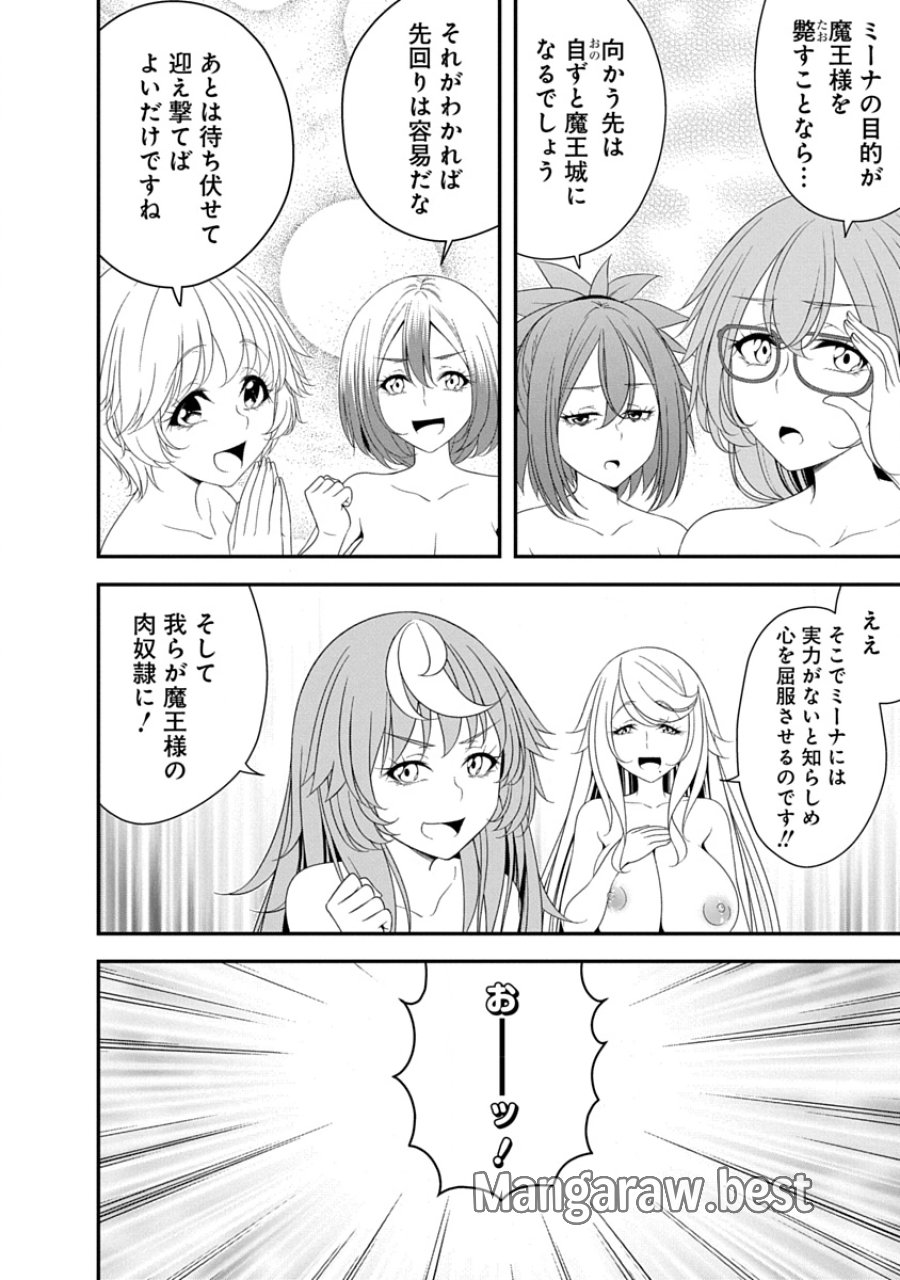転生魔王とポンコツ勇者～魔王はカッコよく倒されたいのに、勇者がすぐ全滅しやがる～ 第40話 - Page 4