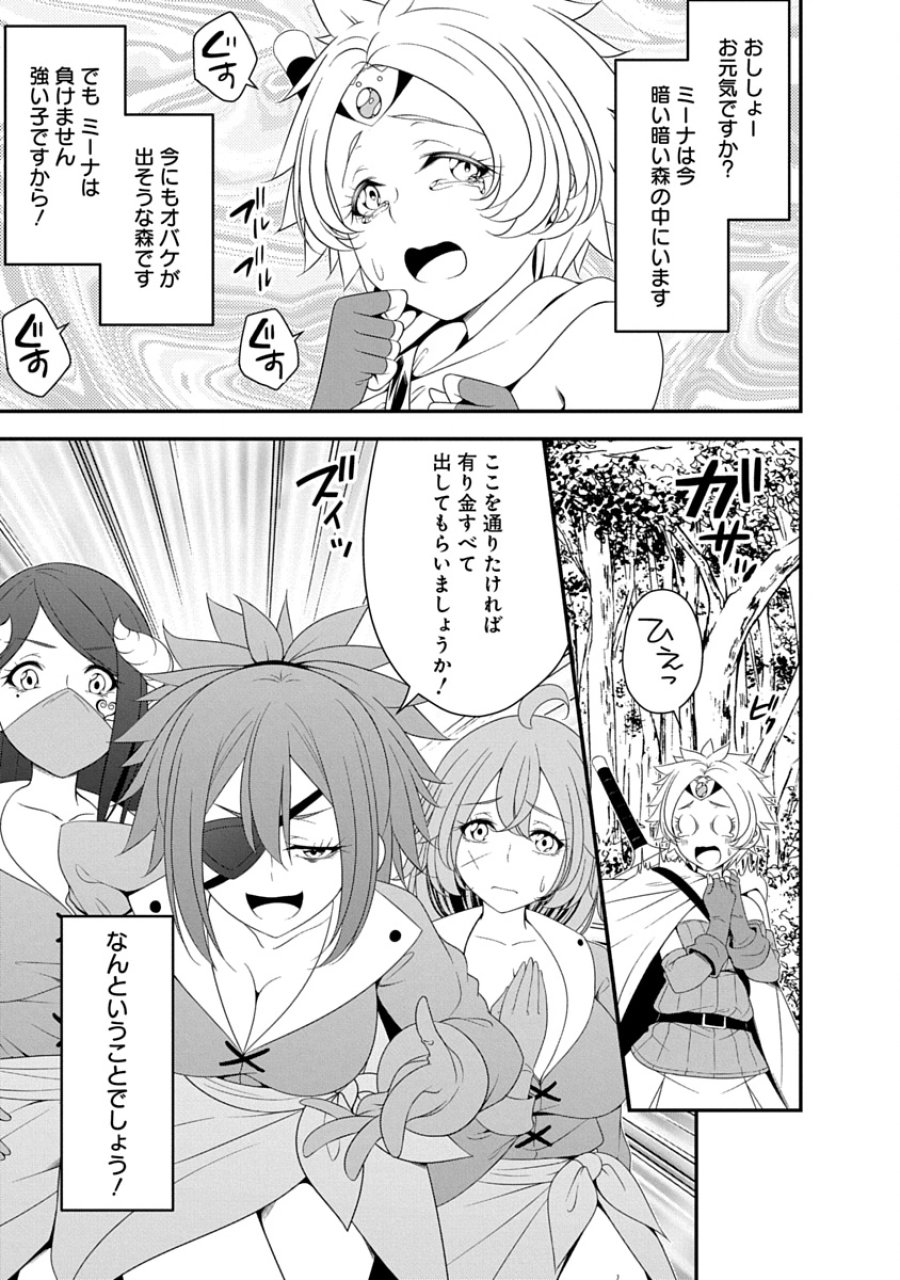 転生魔王とポンコツ勇者～魔王はカッコよく倒されたいのに、勇者がすぐ全滅しやがる～ 第40話 - Page 7