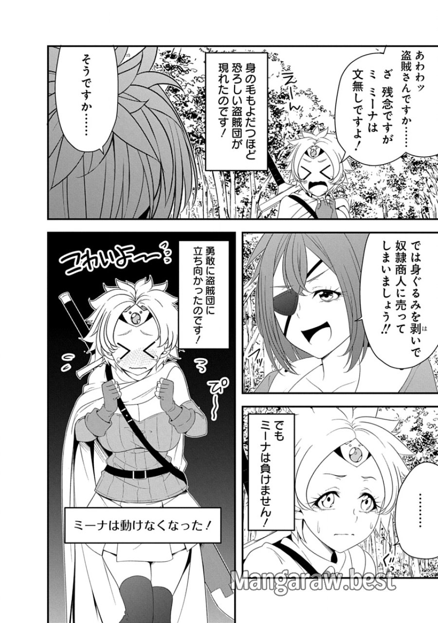 転生魔王とポンコツ勇者～魔王はカッコよく倒されたいのに、勇者がすぐ全滅しやがる～ 第40話 - Page 8