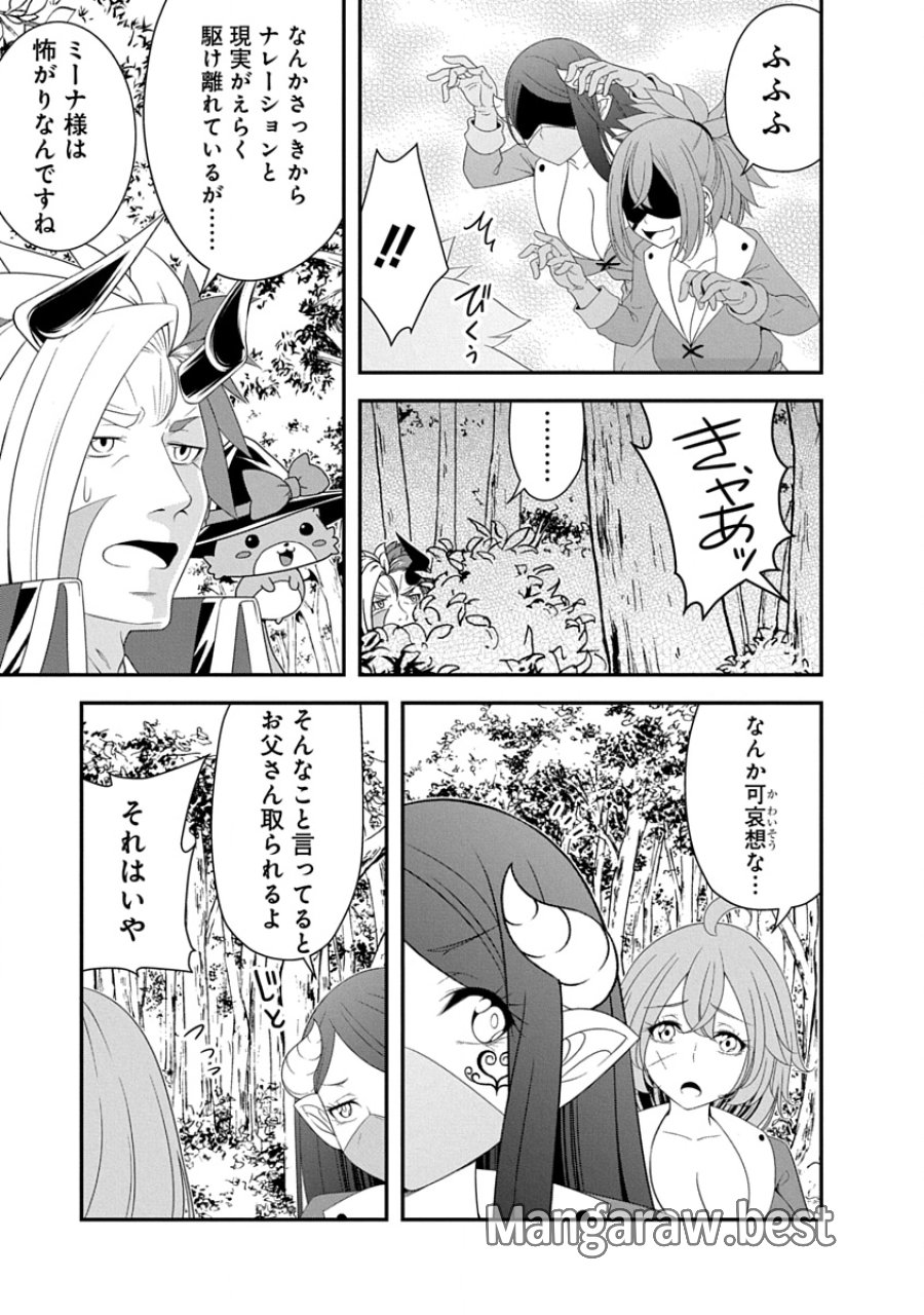 転生魔王とポンコツ勇者～魔王はカッコよく倒されたいのに、勇者がすぐ全滅しやがる～ 第40話 - Page 9