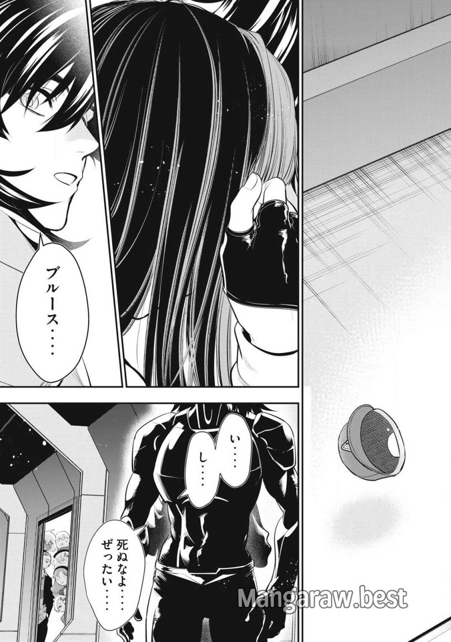 ゴールデンマン 第85話 - Trang 11