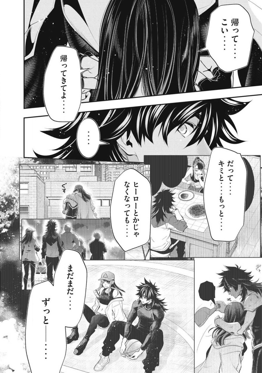 ゴールデンマン 第85話 - Trang 12