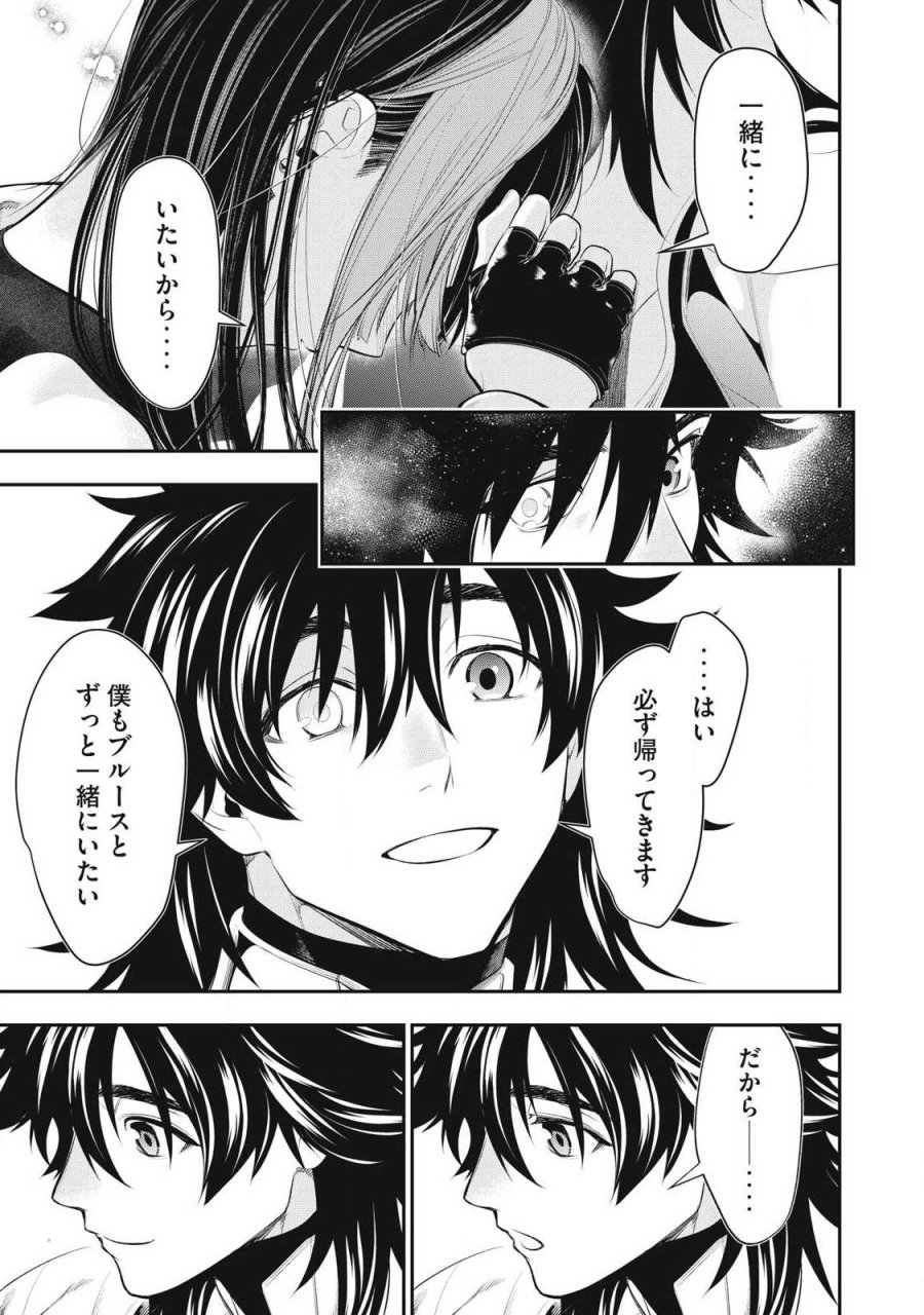 ゴールデンマン 第85話 - Trang 13