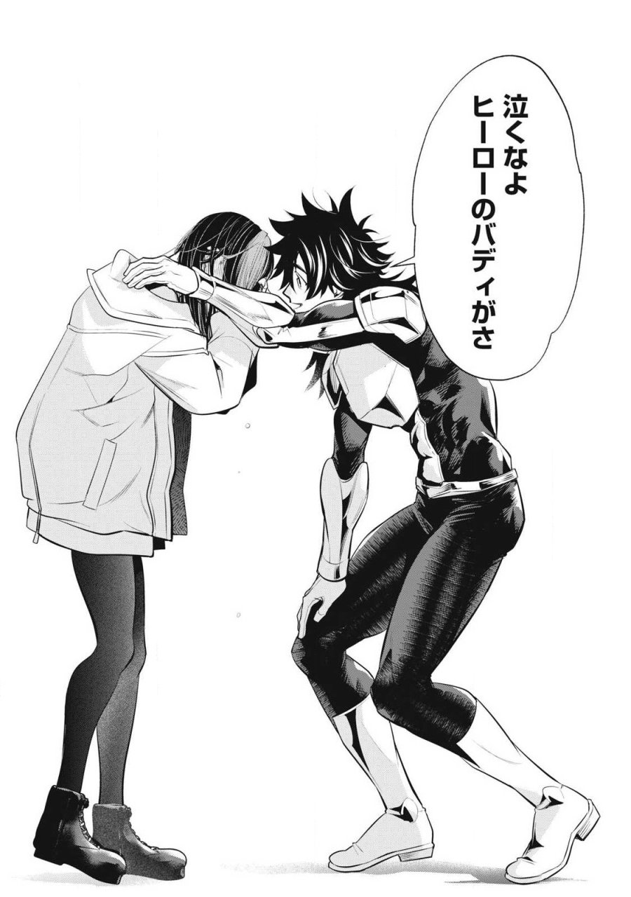ゴールデンマン 第85話 - Trang 14
