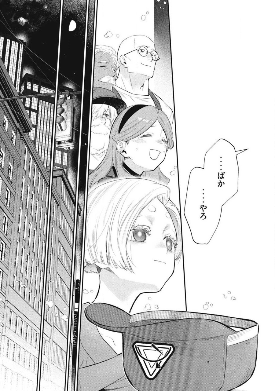 ゴールデンマン 第85話 - Trang 15