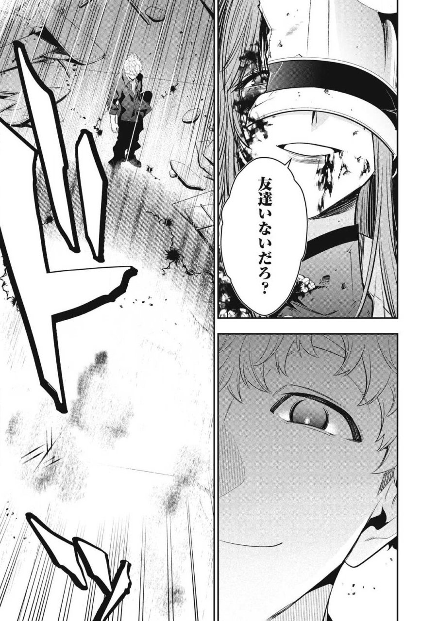 ゴールデンマン 第85話 - Trang 3