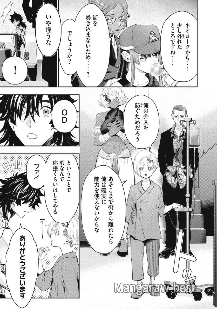 ゴールデンマン 第85話 - Trang 5